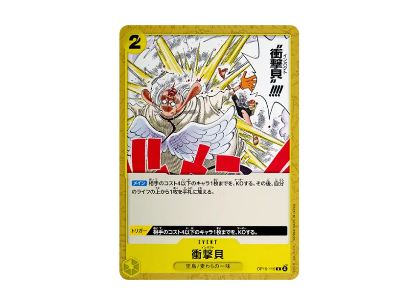 Impact C [OP15-115] (Booster Pack "Adventure on KAMI’s Island")
