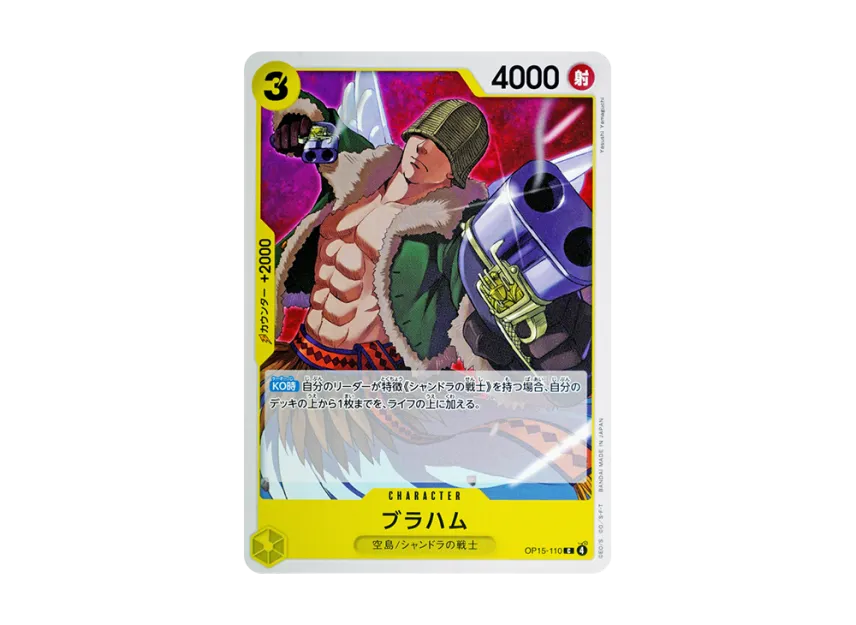 Braham C [OP15-110] (Booster Pack "Adventure on KAMI’s Island")