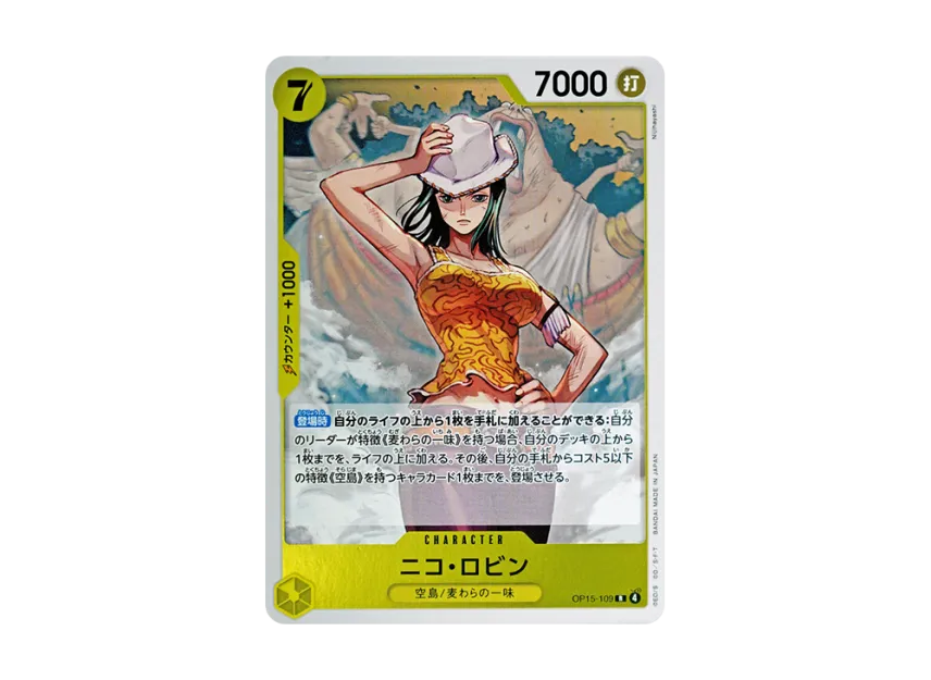 Nico Robin R [OP15-109] (Booster Pack "Adventure on KAMI’s Island")