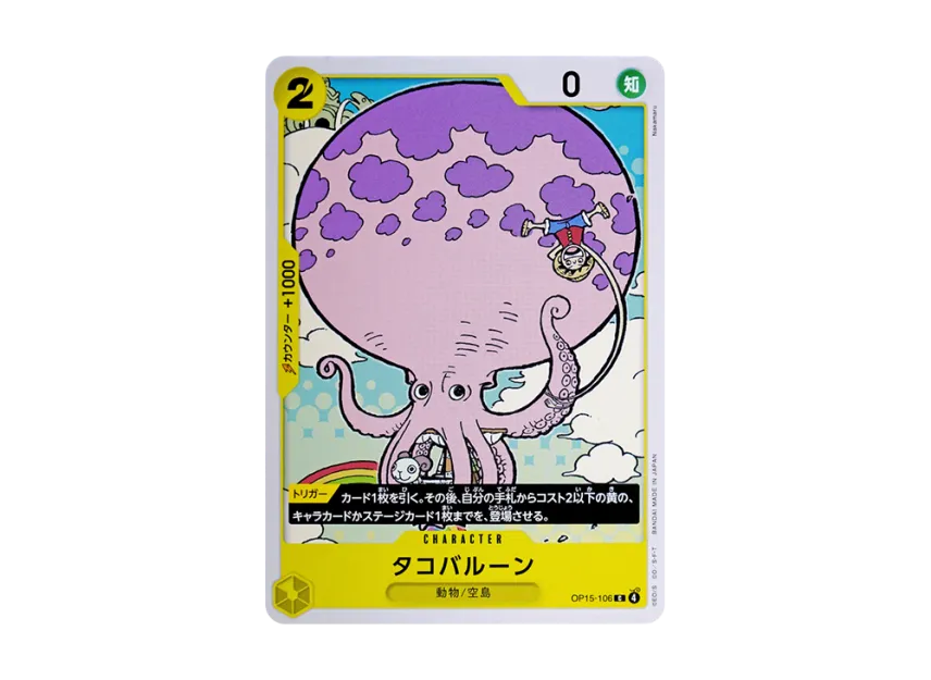 Octopus Balloon C [OP15-106] (Booster Pack "Adventure on KAMI’s Island")