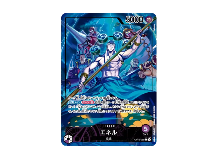 Enel L-P [OP-15-058] (Booster Pack "Adventure on KAMI’s Island")