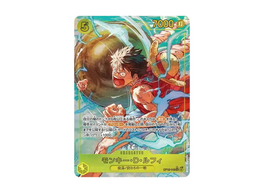 Monkey.D.Luffy SEC-P [OP15-119] (Booster Pack "Adventure on KAMI’s Island")