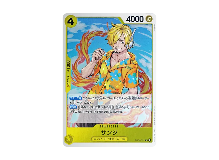 Sanji R [EB04-052] (Extra Booster "EGGHEAD CRISIS")