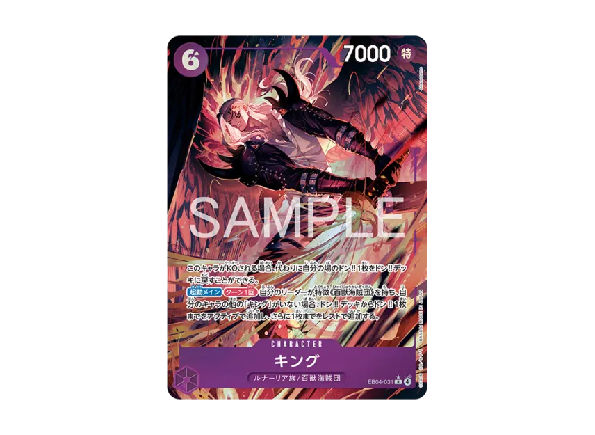 King R-P [EB04-031] (Extra Booster "EGGHEAD CRISIS")