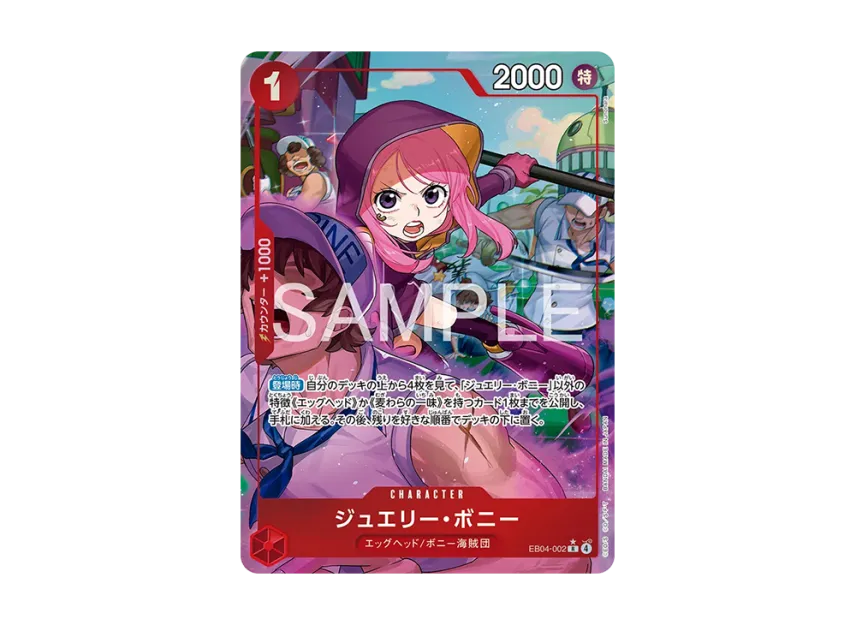 Jewelry Bonney R-P [EB04-002] (Extra Booster "EGGHEAD CRISIS")