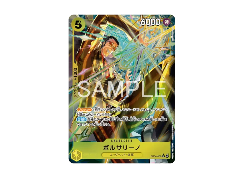 Borsalino SR-P [EB04-058] (Extra Booster "EGGHEAD CRISIS")