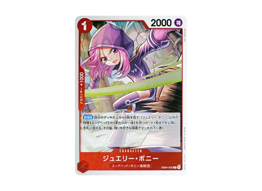 Jewelry Bonney R [EB04-002] (Extra Booster "EGGHEAD CRISIS")