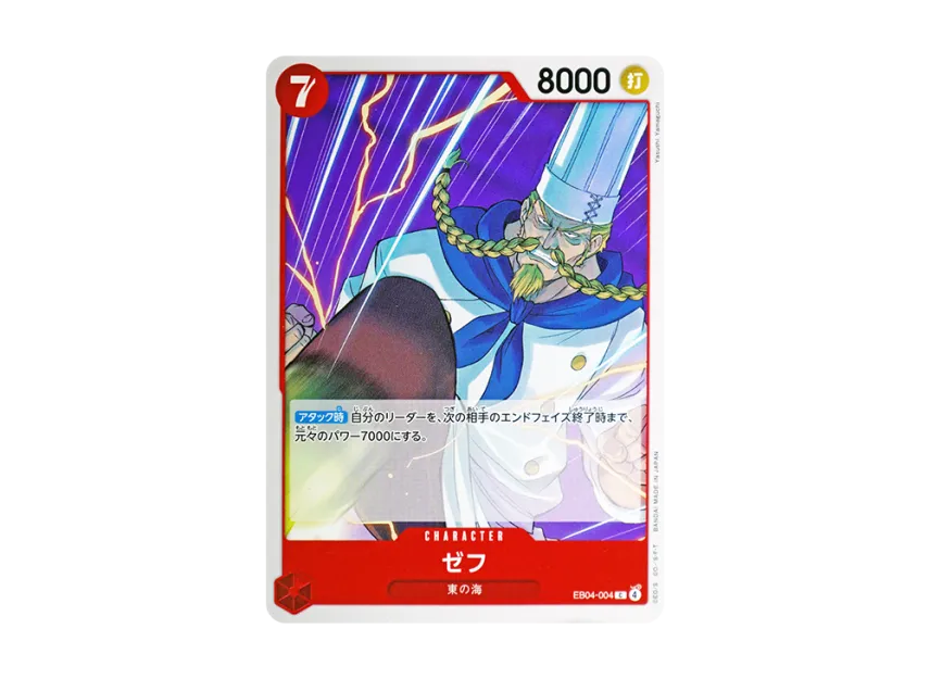 Zeff C [EB04-004] (Extra Booster "EGGHEAD CRISIS")