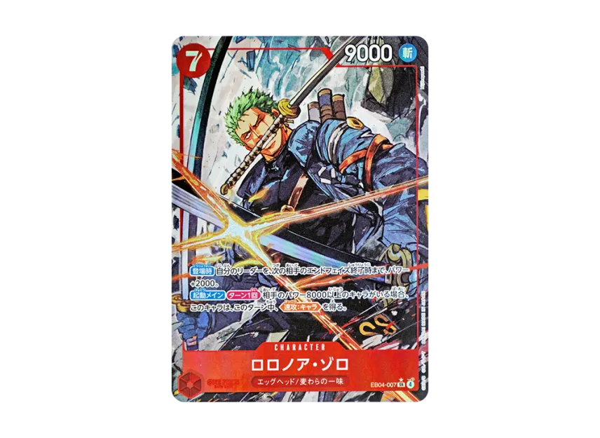 Roronoa Zoro SR-P [EB04-007] (Extra Booster "EGGHEAD CRISIS")