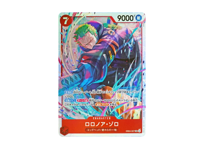 Roronoa Zoro SR [EB04-007] (Extra Booster "EGGHEAD CRISIS")
