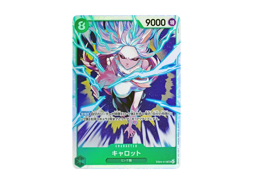 Carrot SR [EB04-013] (Extra Booster "EGGHEAD CRISIS")