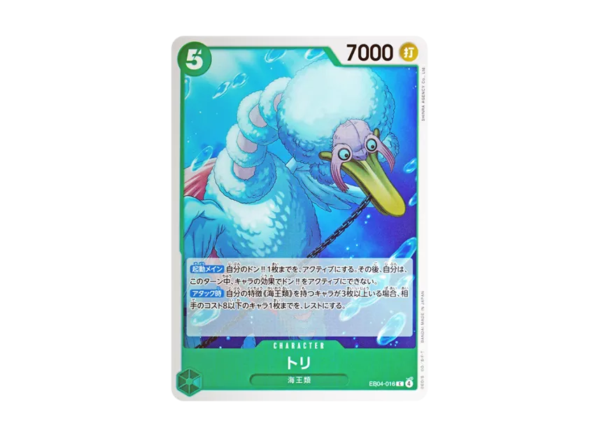 Tori C [EB04-016] (Extra Booster "EGGHEAD CRISIS")