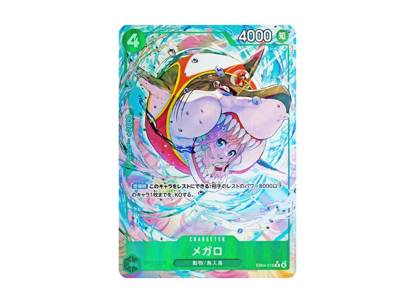 Megalo R-P [EB04-018] (Extra Booster "EGGHEAD CRISIS")