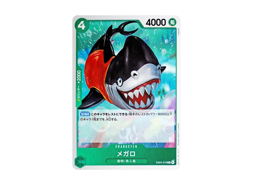 Megalo R [EB04-018] (Extra Booster "EGGHEAD CRISIS")