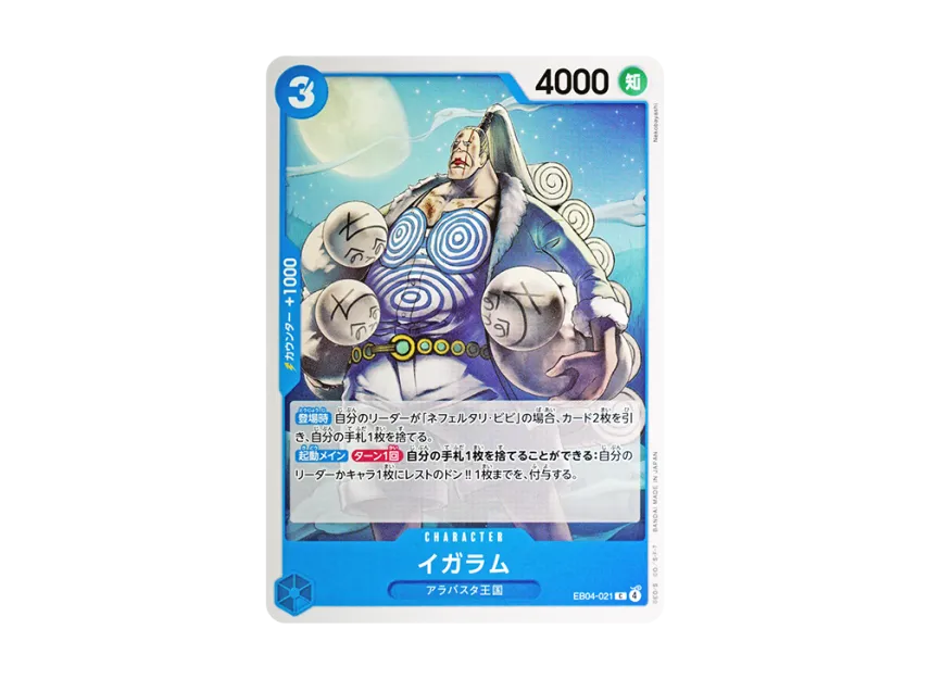 Igaram C [EB04-021] (Extra Booster "EGGHEAD CRISIS")