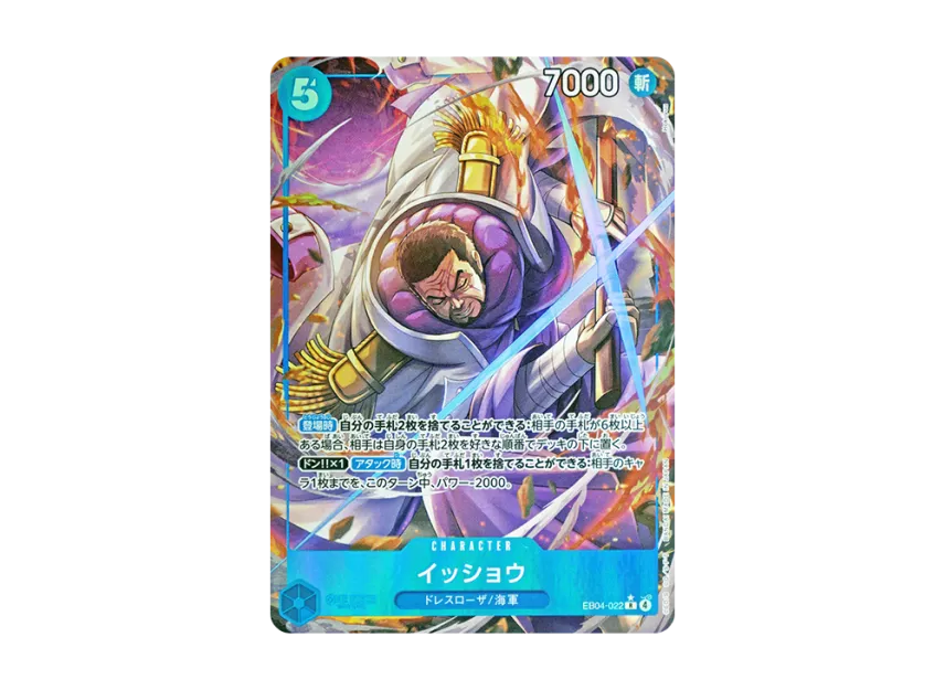 Issho R-P [EB04-022] (Extra Booster "EGGHEAD CRISIS")