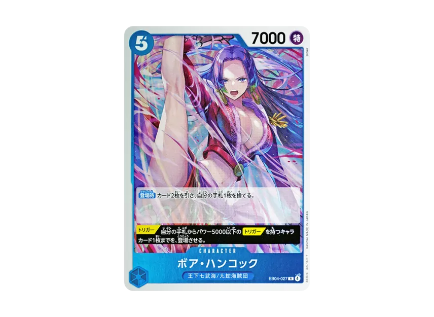 Boa Hancock R [EB04-027] (Extra Booster "EGGHEAD CRISIS")