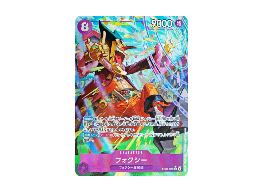 Foxy SR-P [EB04-036] (Extra Booster "EGGHEAD CRISIS")