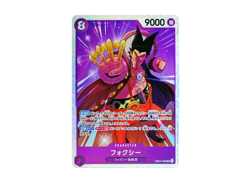 Foxy SR [EB04-036] (Extra Booster "EGGHEAD CRISIS")