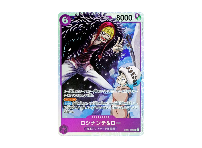 Rosinante & Law SR [EB04-038] (Extra Booster "EGGHEAD CRISIS")