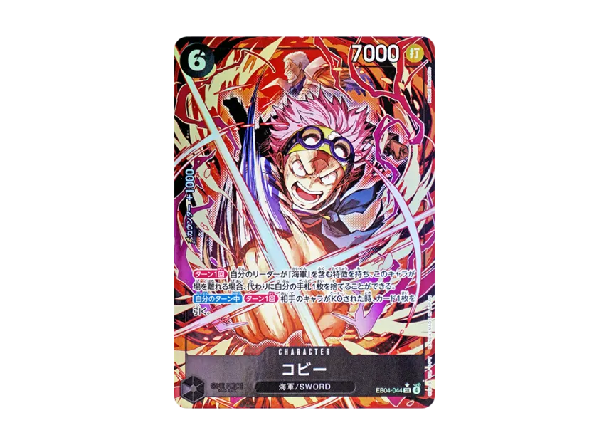 Koby SR-P [EB04-044] (Extra Booster "EGGHEAD CRISIS")