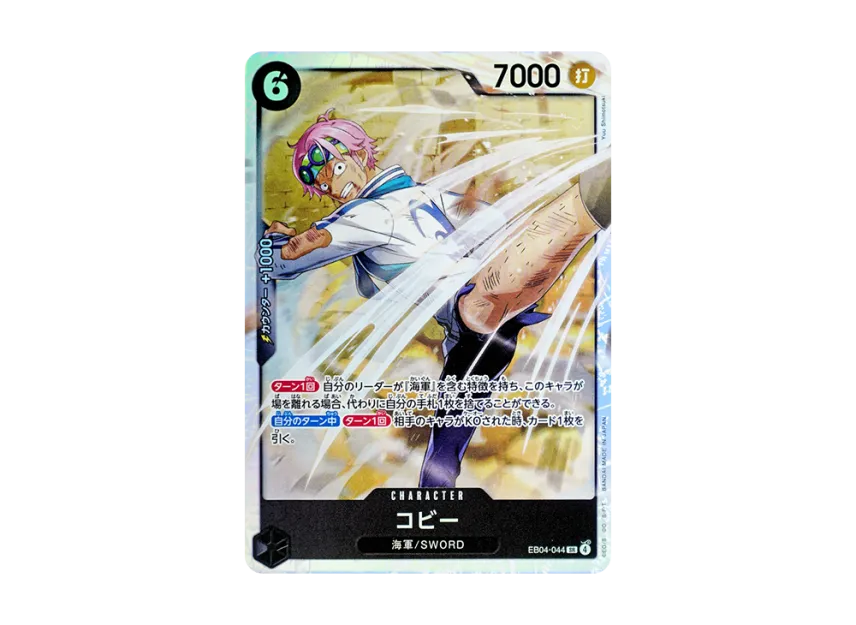 Koby SR [EB04-044] (Extra Booster "EGGHEAD CRISIS")