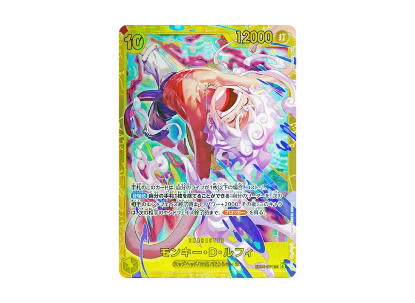 Monkey.D.Luffy SEC [EB04-061] (Extra Booster "EGGHEAD CRISIS")