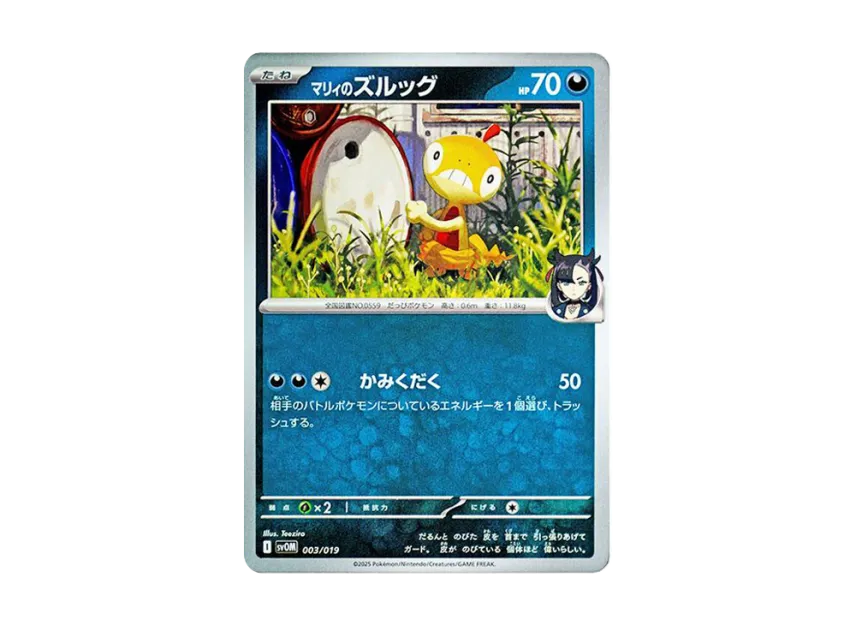 Marnie's Scraggy [SVOM 003/019] (Starter Set ex "Marnie's Morpeko & Grimmsnarl ex")