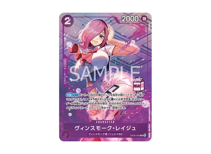 Vinsmoke Reiju C [OP06-068] (Admirable Collection "vol.1 Vinsmoke Reiju")