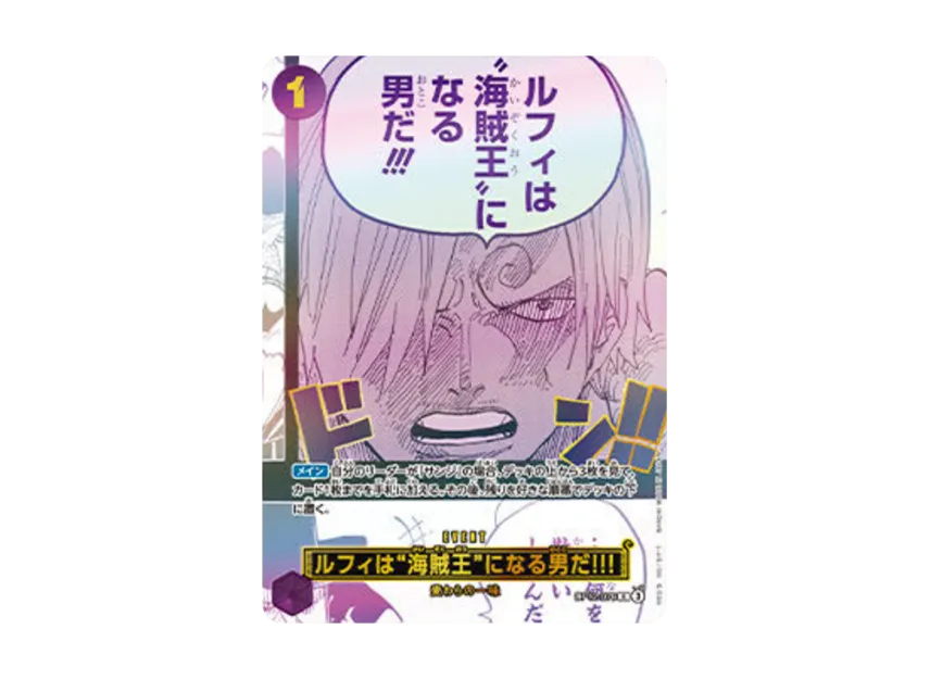 R [OP12-079] (Promotional Card "3rd ANNIVERSARY SET")