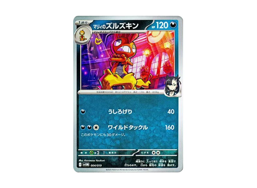 Marnie's Scrafty [SVOM 004/019] (Starter Set ex "Marnie's Morpeko & Grimmsnarl ex")