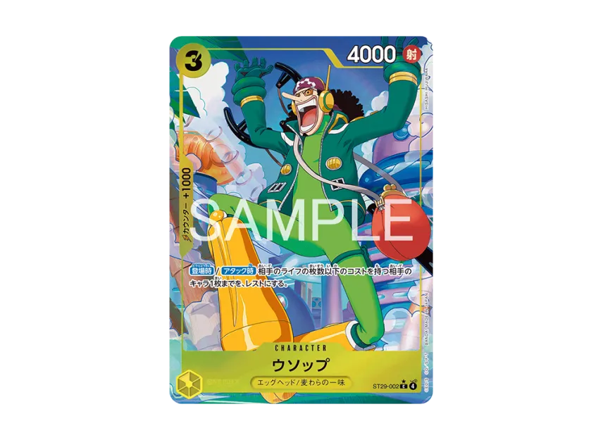 Usopp C-P [ST29-002] (Start Deck "EGGHEAD Bonus Pack")