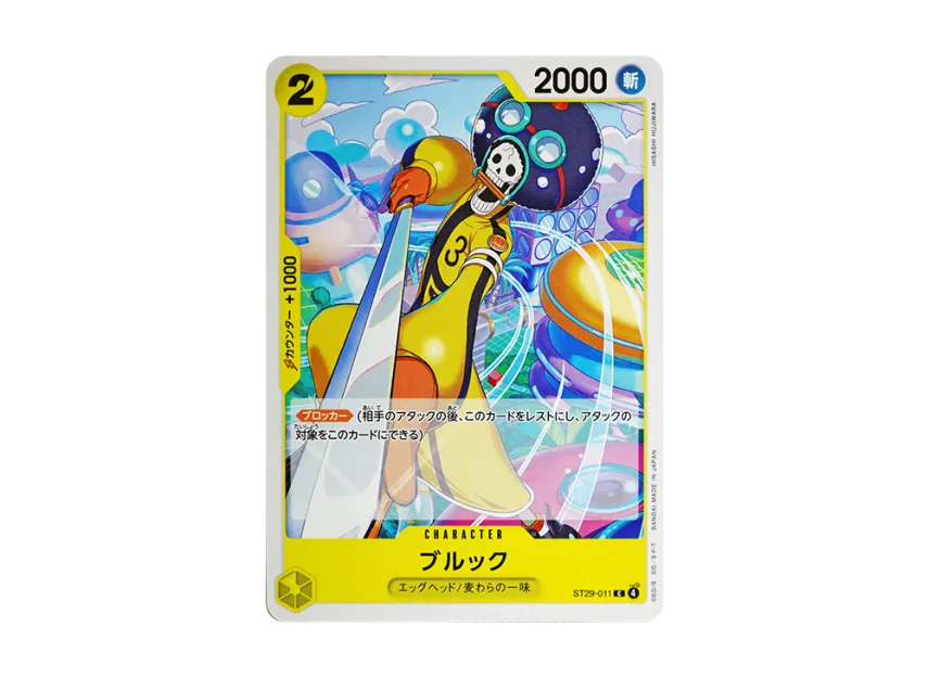 Brook C [ST29-011] (Start Deck "EGGHEAD")