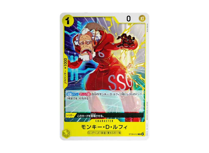 Monkey.D.Luffy C [ST29-012] (Start Deck "EGGHEAD")