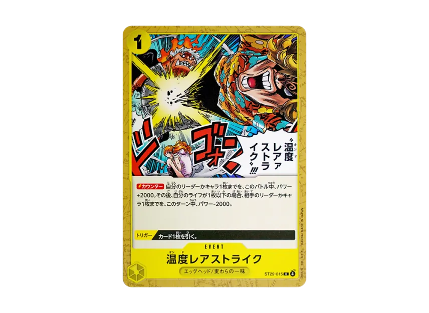 Cooked Rare Strike C [ST29-015] (Start Deck "EGGHEAD")