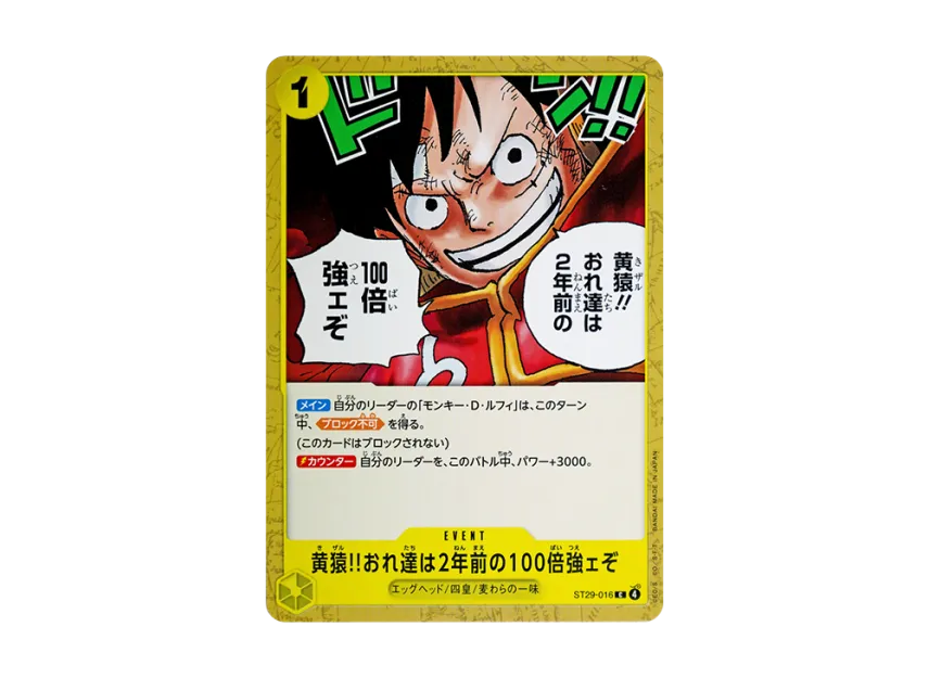Kizaru! We're 100 times stronger than we were two years ago C [ST29-016] (Start Deck "EGGHEAD")