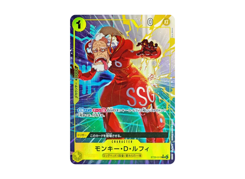 Monkey.D.Luffy C-P [ST29-012] (Start Deck "EGGHEAD Bonus Pack")
