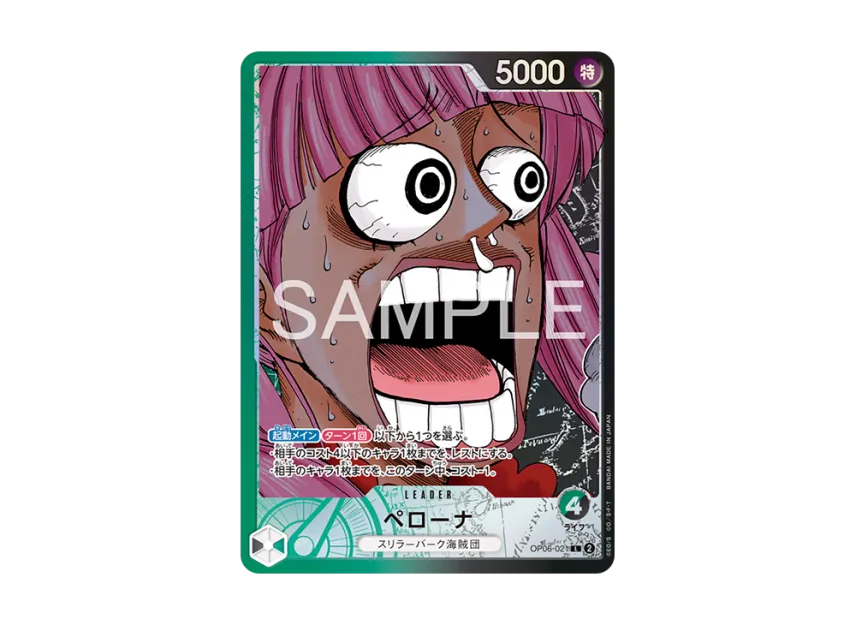 Perona L [OP06-021] (Limited Card Collection "BASE SHOP vol.1")