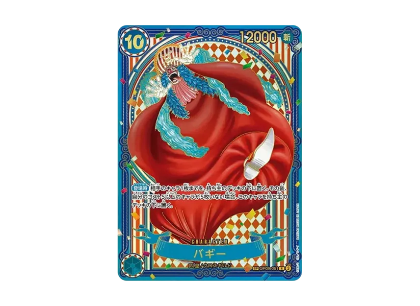 Buggy : 3th Anniversary Special Card : Gold Background R-SPC [OP09-051] (Booster Pack "THE AZURE SEA'S SEVEN")