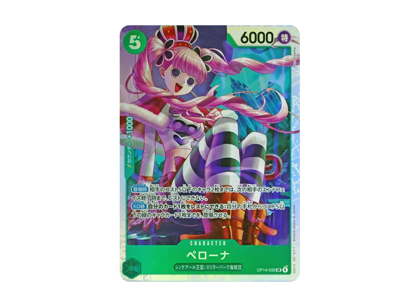 Perona SR [OP14-033] (Booster Pack "THE AZURE SEA'S SEVEN")
