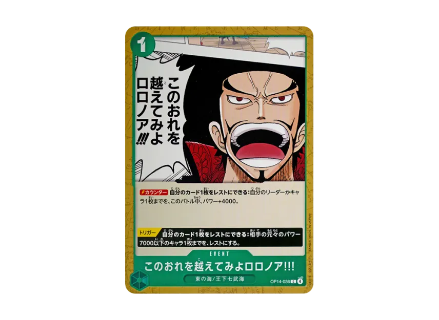Surpass me, Roronoa! C [OP14-036] (Booster Pack "THE AZURE SEA'S SEVEN")