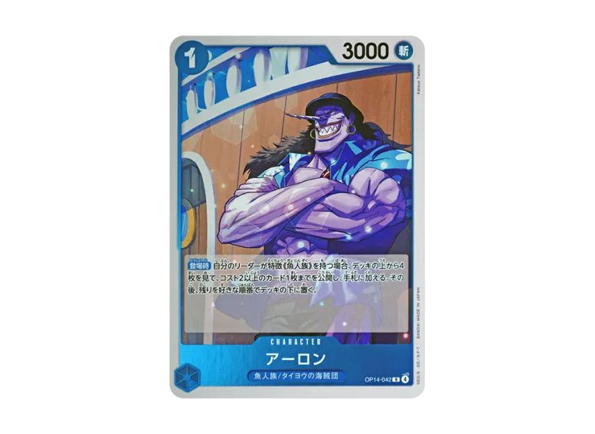 Arlong R [OP14-042] (Booster Pack "THE AZURE SEA'S SEVEN")
