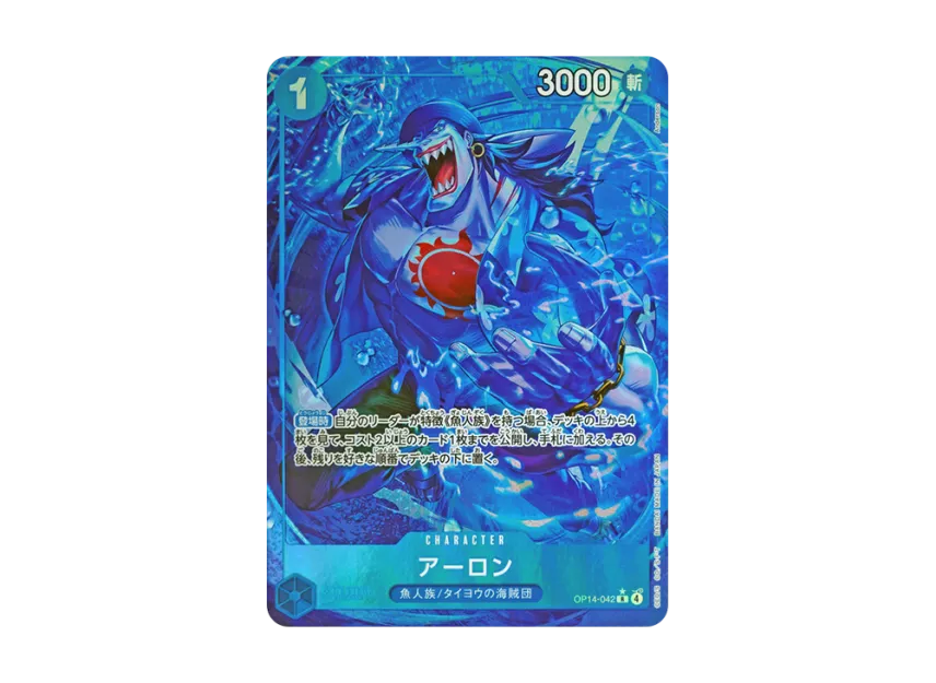 Arlong R-P [OP14-042] (Booster Pack "THE AZURE SEA'S SEVEN")