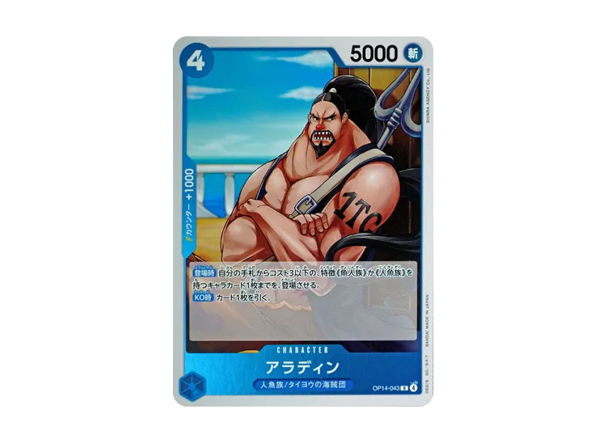 Aladine R [OP14-043] (Booster Pack "THE AZURE SEA'S SEVEN")