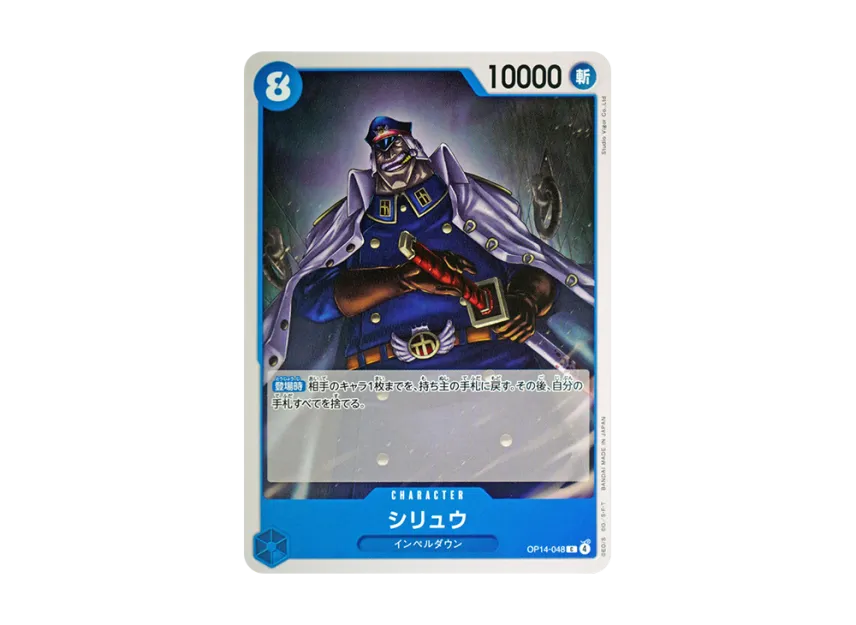 Shiryu C [OP14-048] (Booster Pack "THE AZURE SEA'S SEVEN")