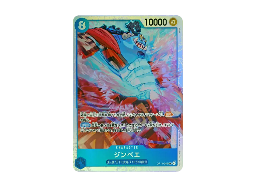 Jinbe SR [OP14-049] (Booster Pack "THE AZURE SEA'S SEVEN")