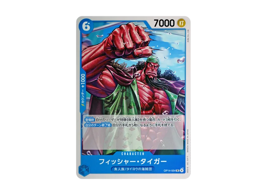 Fisher Tiger UC [OP14-054] (Booster Pack "THE AZURE SEA'S SEVEN")