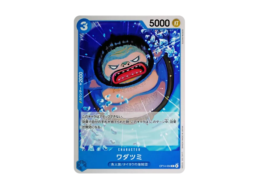Wadatsumi C [OP14-056] (Booster Pack "THE AZURE SEA'S SEVEN")