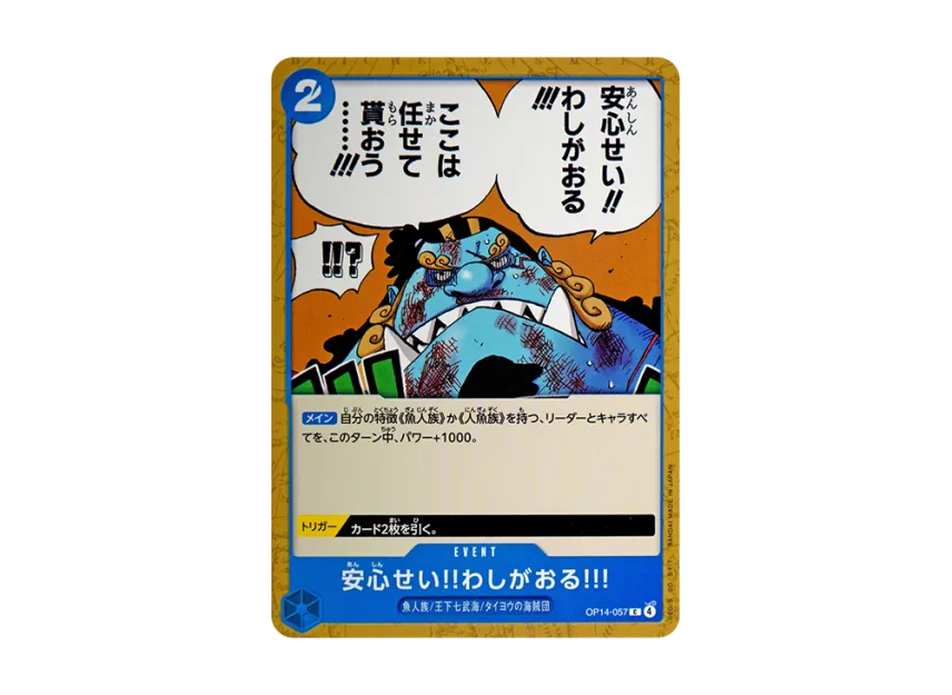 Fear not! I'm here!! C [OP14-057] (Booster Pack "THE AZURE SEA'S SEVEN")