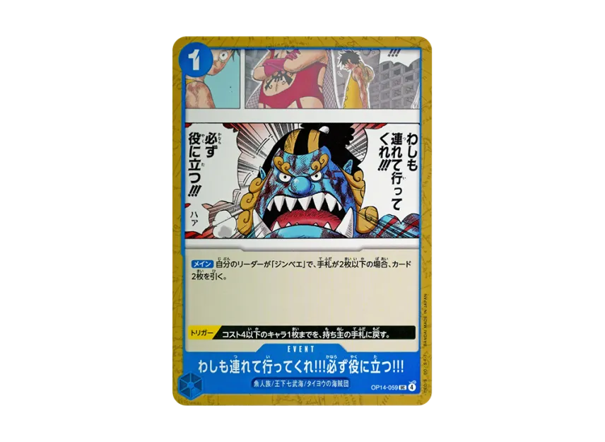 Take me with you! I swear I'll be useful! UC [OP14-059] (Booster Pack "THE AZURE SEA'S SEVEN")